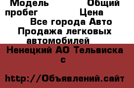  › Модель ­ HOVER › Общий пробег ­ 31 000 › Цена ­ 250 000 - Все города Авто » Продажа легковых автомобилей   . Ненецкий АО,Тельвиска с.